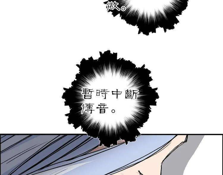 第212话 恭喜我被算计了 第127页