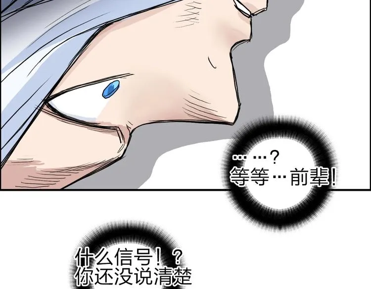 第212话 恭喜我被算计了 第128页