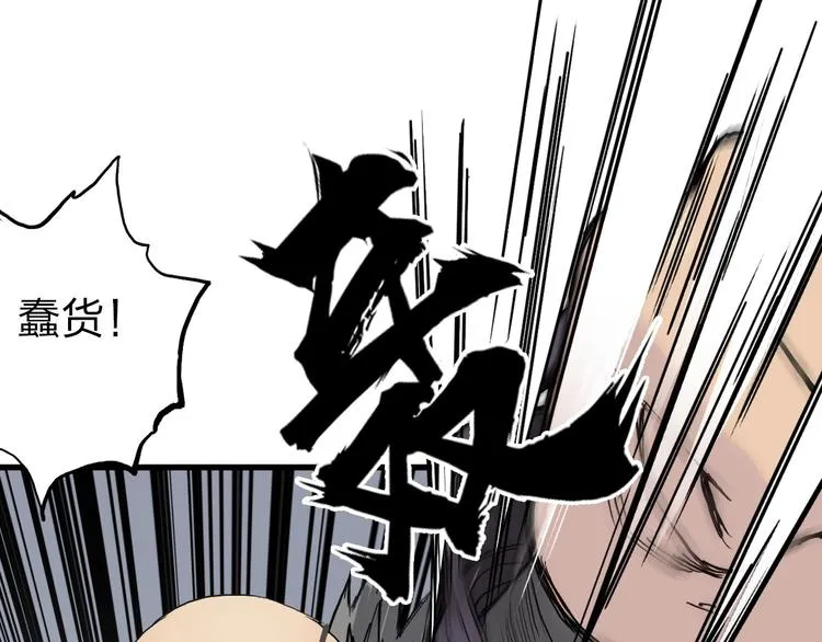 第212话 恭喜我被算计了 第138页