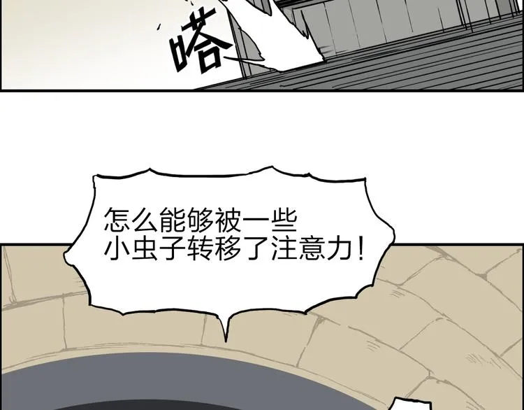第212话 恭喜我被算计了 第143页