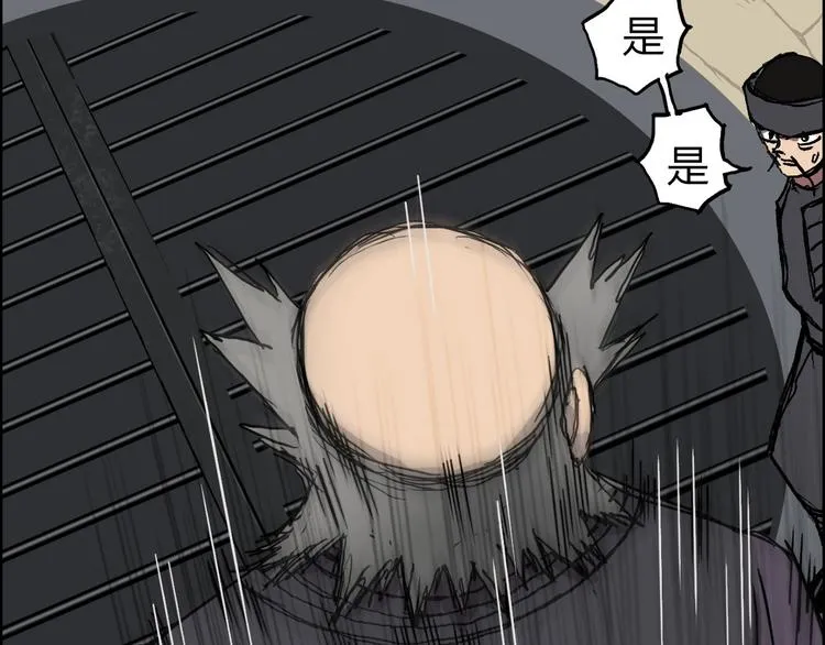 第212话 恭喜我被算计了 第144页