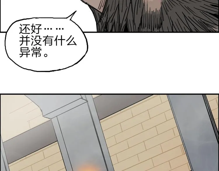 第212话 恭喜我被算计了 第149页