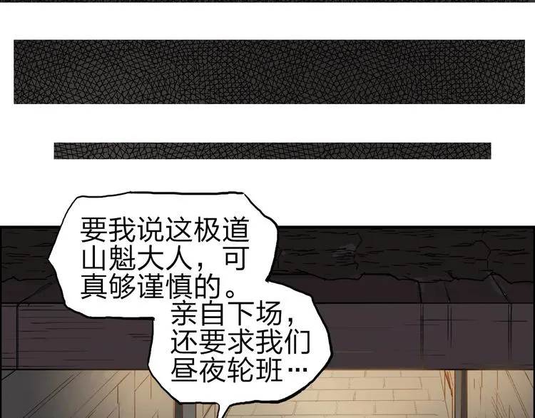 第212话 恭喜我被算计了 第151页