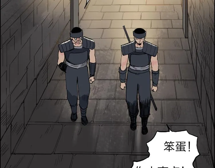 第212话 恭喜我被算计了 第152页