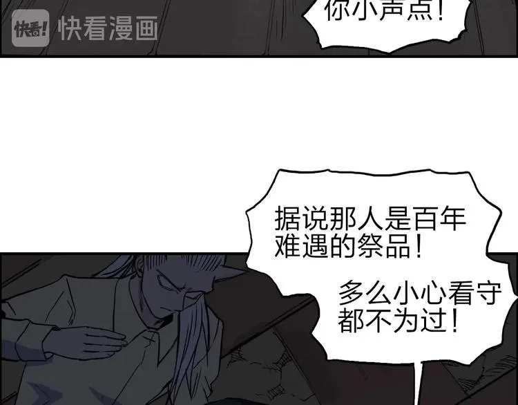 第212话 恭喜我被算计了 第153页