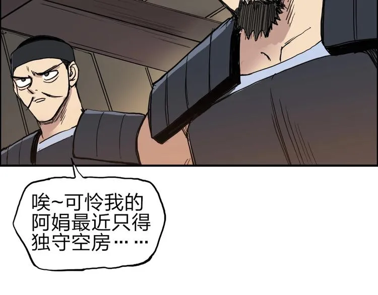 第212话 恭喜我被算计了 第155页