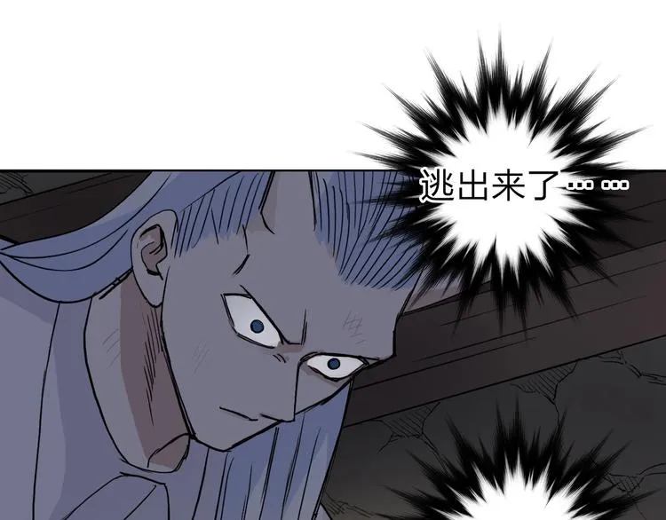 第212话 恭喜我被算计了 第156页