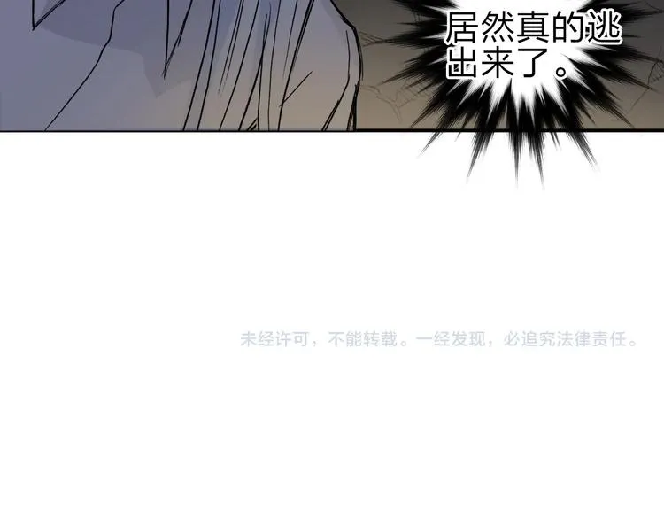 第212话 恭喜我被算计了 第157页