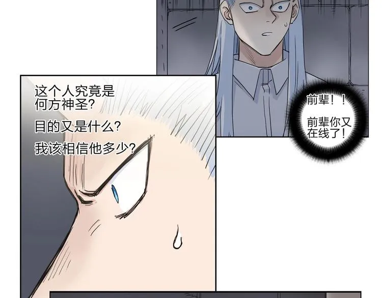 第212话 恭喜我被算计了 第161页