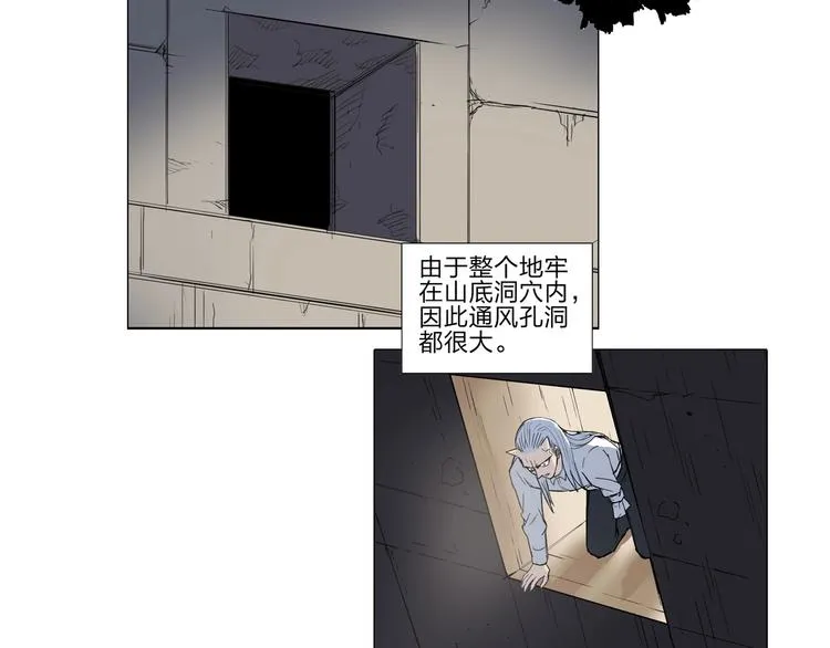 第212话 恭喜我被算计了 第163页
