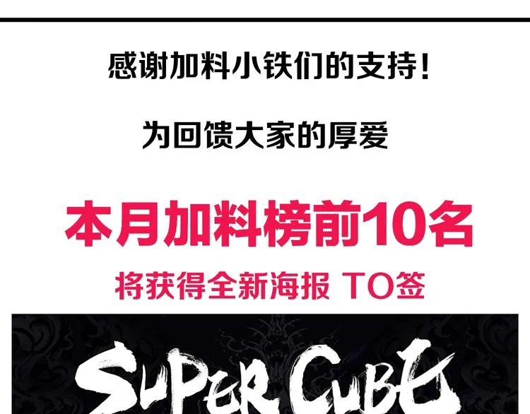 第212话 恭喜我被算计了 第166页