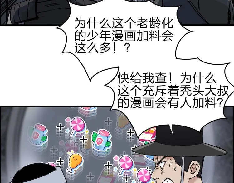 第212话 恭喜我被算计了 第172页