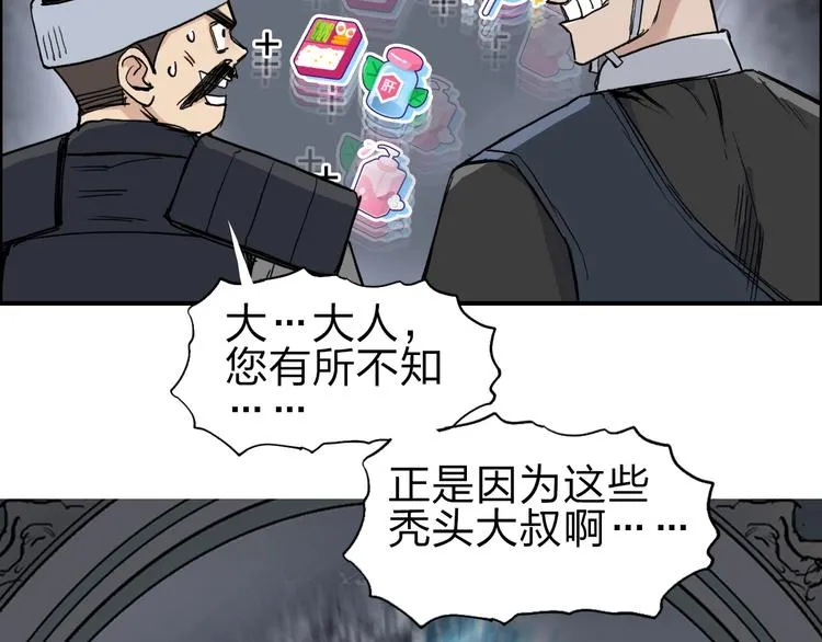 第212话 恭喜我被算计了 第173页