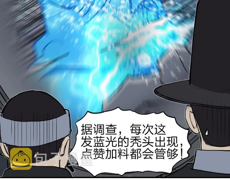 第212话 恭喜我被算计了 第175页