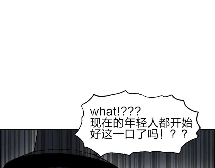 第212话 恭喜我被算计了 第176页