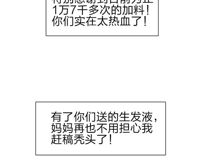 第212话 恭喜我被算计了 第178页