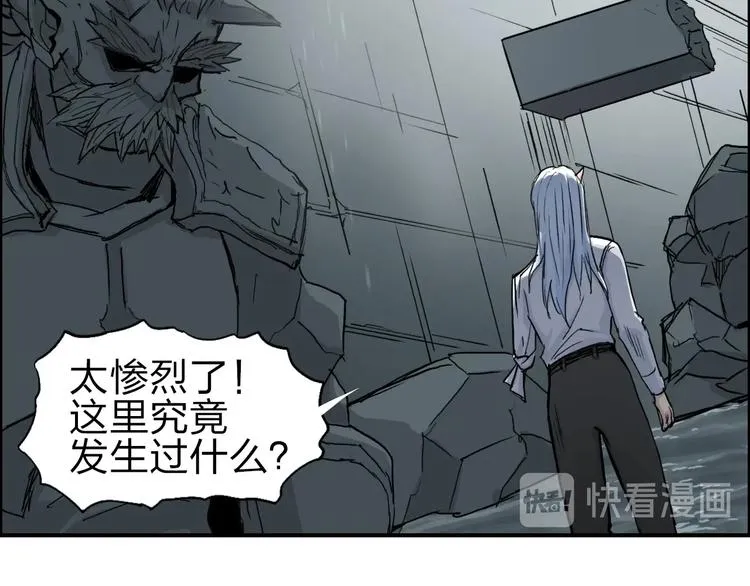 第214话 天雷门，黑石城 第5页