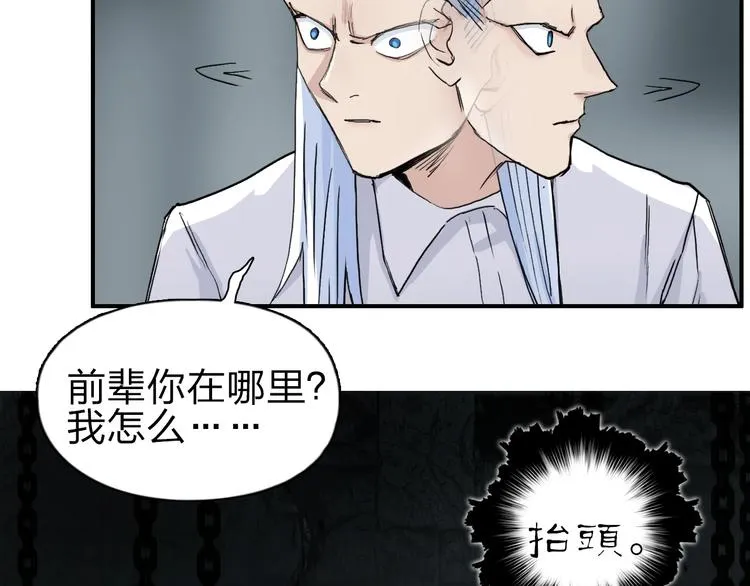 第214话 天雷门，黑石城 第9页