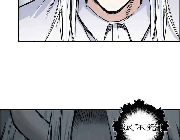 第214话 天雷门，黑石城 第14页