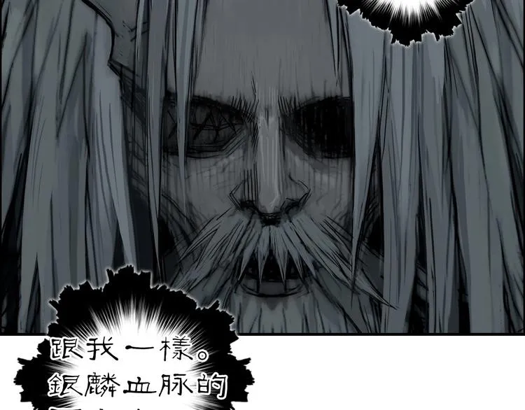 第214话 天雷门，黑石城 第15页