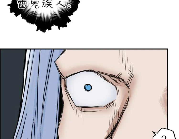 第214话 天雷门，黑石城 第16页