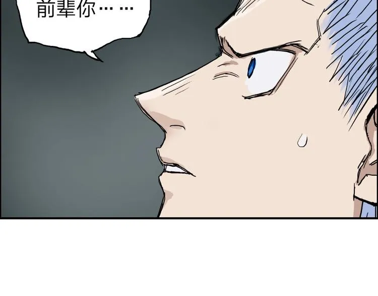 第214话 天雷门，黑石城 第21页