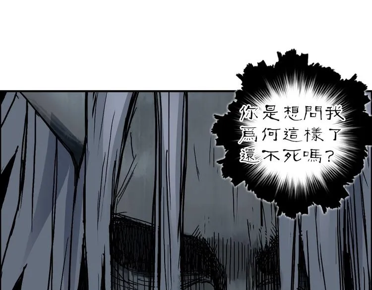 第214话 天雷门，黑石城 第22页