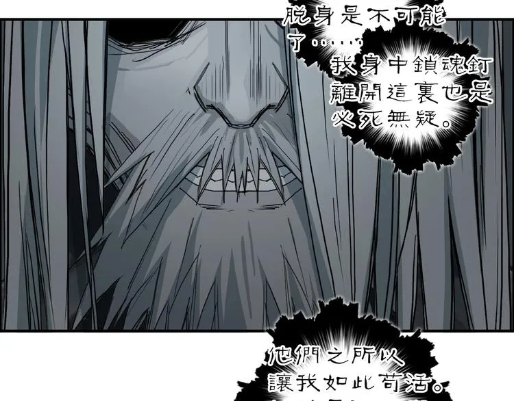 第214话 天雷门，黑石城 第25页