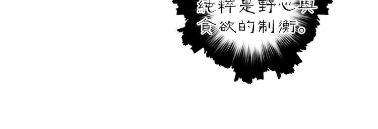 第214话 天雷门，黑石城 第26页