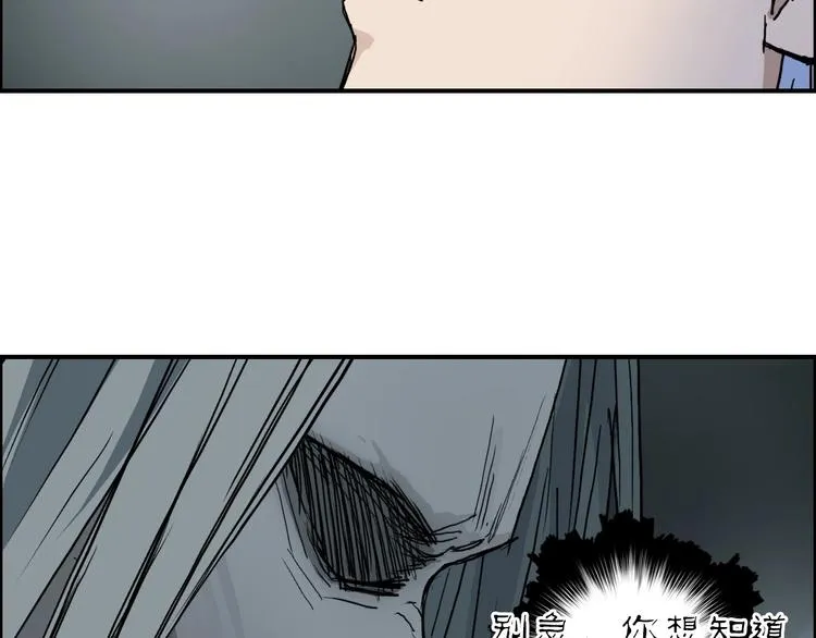 第214话 天雷门，黑石城 第28页