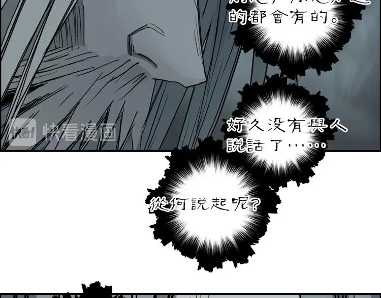 第214话 天雷门，黑石城 第29页