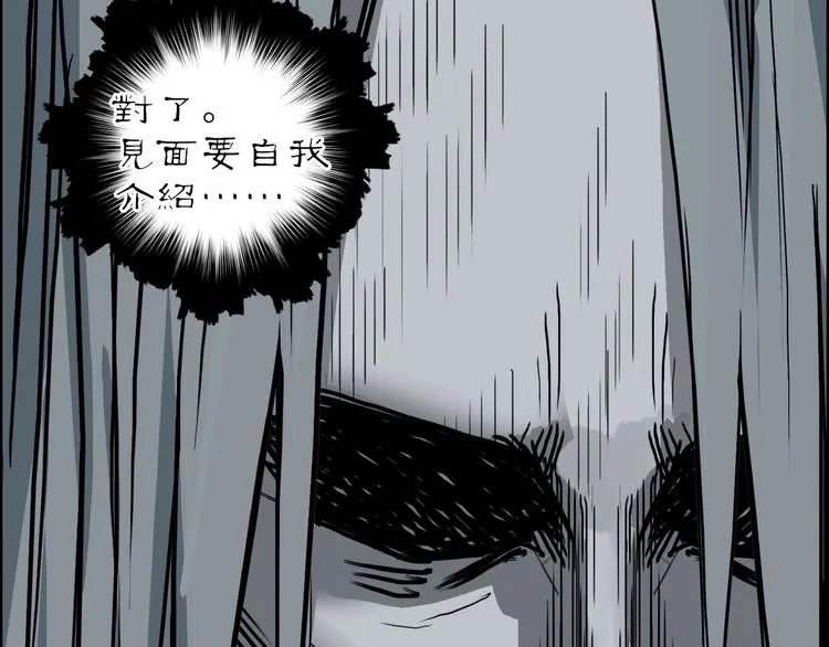 第214话 天雷门，黑石城 第30页