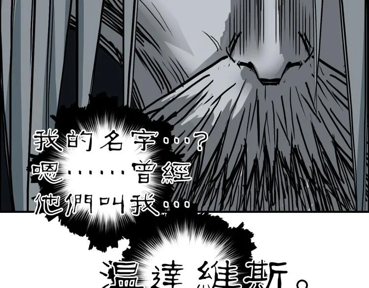 第214话 天雷门，黑石城 第31页