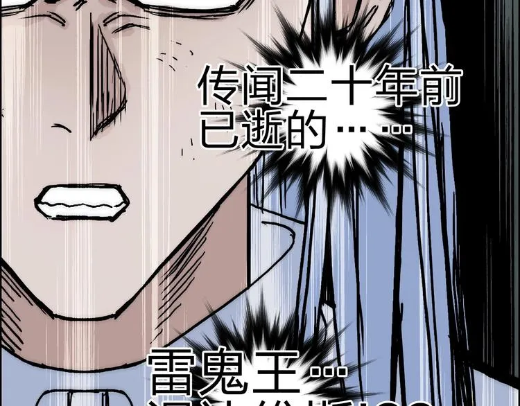 第214话 天雷门，黑石城 第33页