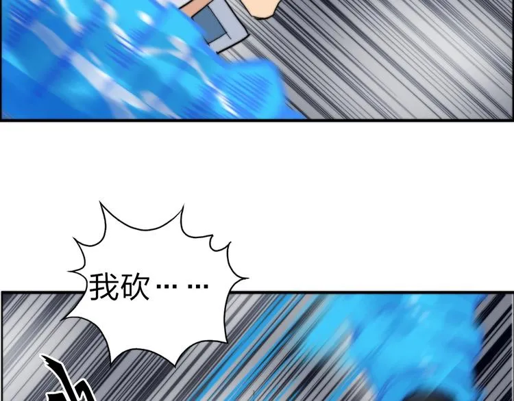 第214话 天雷门，黑石城 第39页