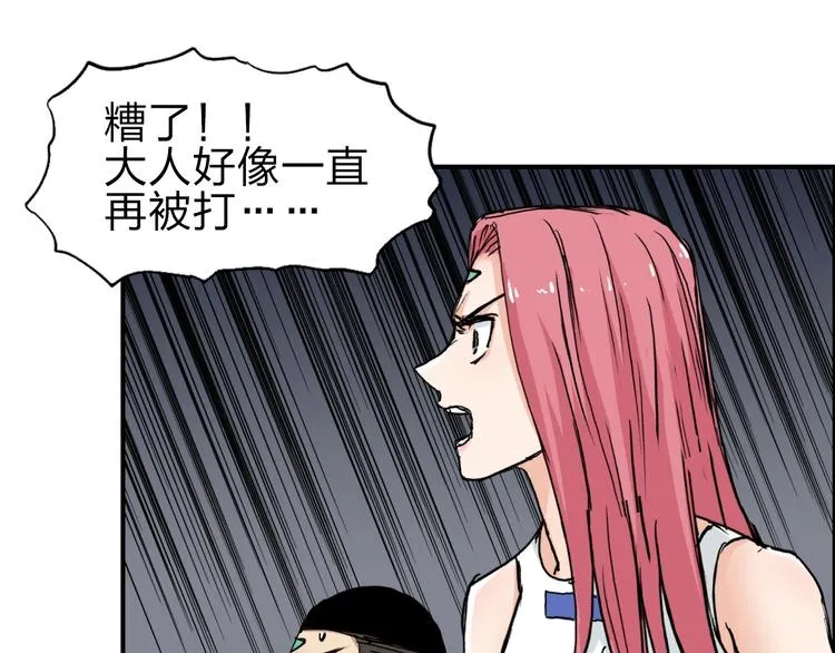第214话 天雷门，黑石城 第43页
