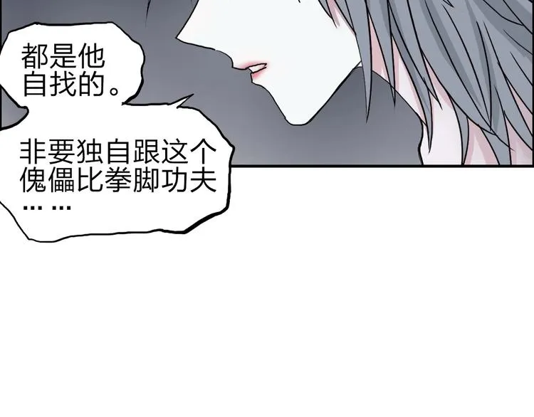 第214话 天雷门，黑石城 第45页