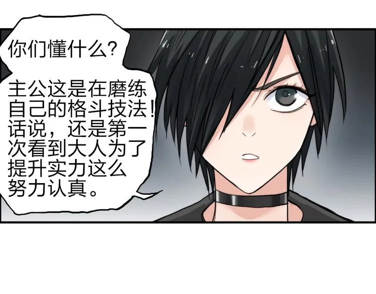 第214话 天雷门，黑石城 第46页