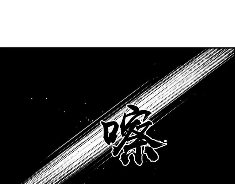 第214话 天雷门，黑石城 第53页