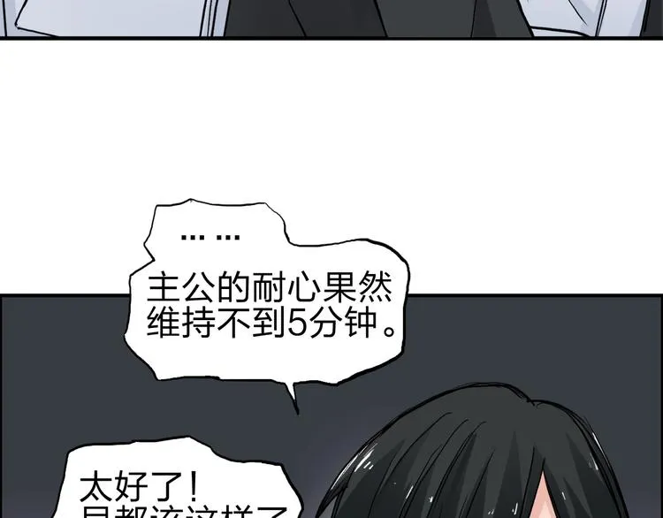 第214话 天雷门，黑石城 第58页