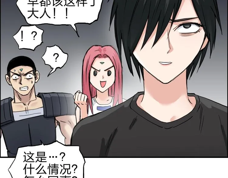 第214话 天雷门，黑石城 第59页