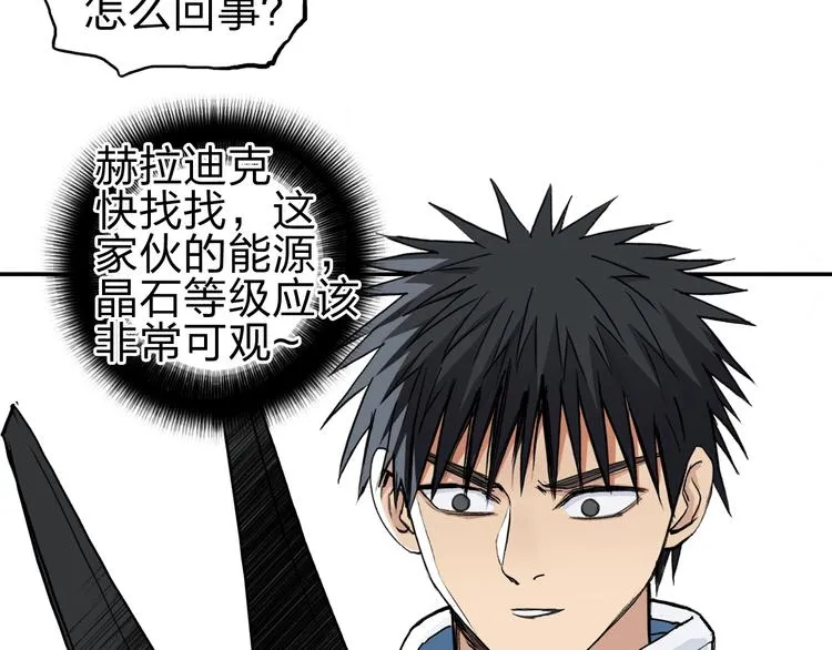 第214话 天雷门，黑石城 第60页