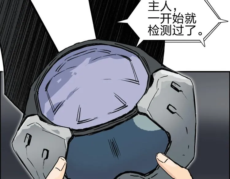 第214话 天雷门，黑石城 第62页