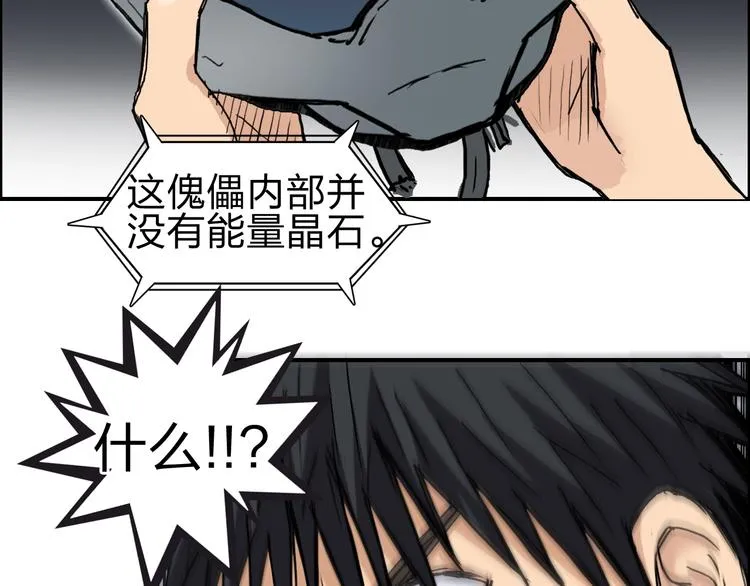 第214话 天雷门，黑石城 第63页