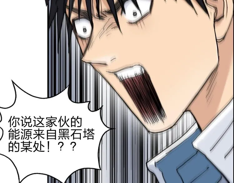 第214话 天雷门，黑石城 第64页