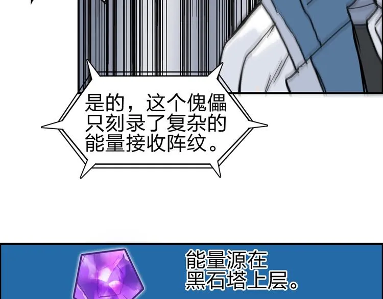 第214话 天雷门，黑石城 第65页