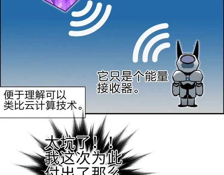 第214话 天雷门，黑石城 第66页
