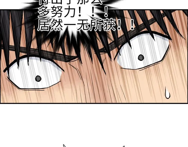 第214话 天雷门，黑石城 第67页
