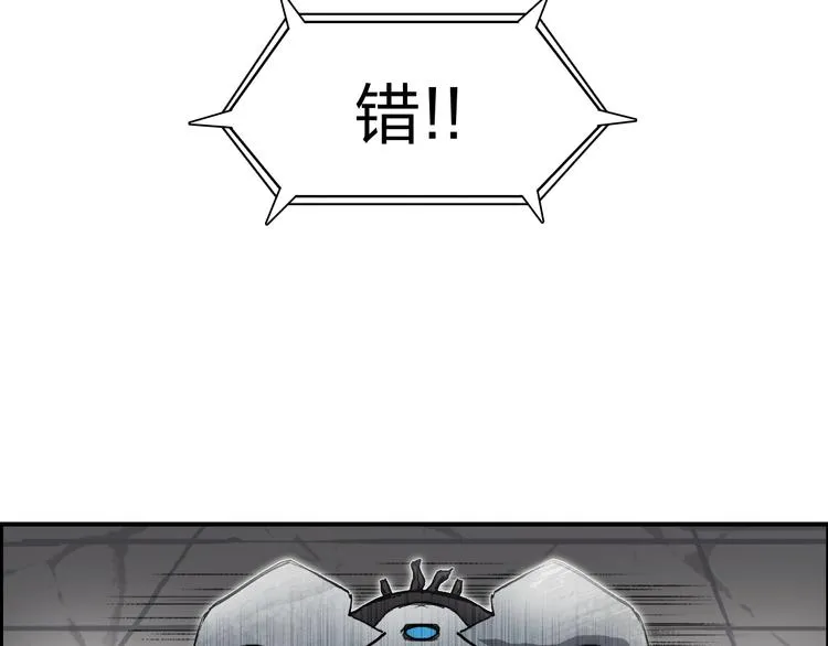 第214话 天雷门，黑石城 第68页