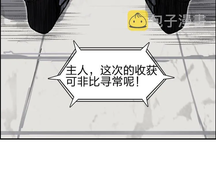 第214话 天雷门，黑石城 第70页